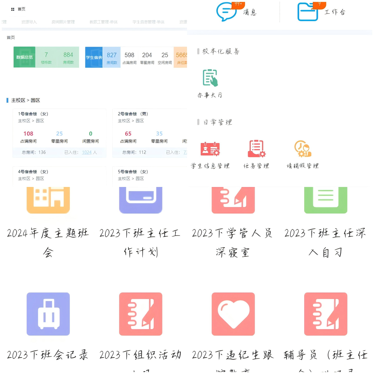 WPS拼图0.png