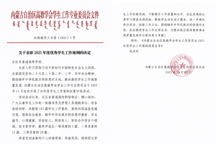 企业微信截图_20251213111115.png 企业微信截图_20251213111115.png