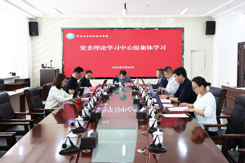 中心组学习.jpg 中心组学习.jpg